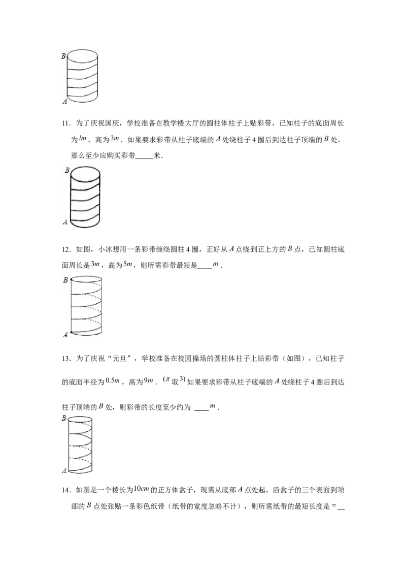 专题1.3彩带模型（强化）（原卷版）_北师大初中数学_8上-北师大版初中数学_旧版_06专项讲练_题型分层练2022-2023学年八年级数学上册单元题型精练（基础题型+强化题型）（北师大版）