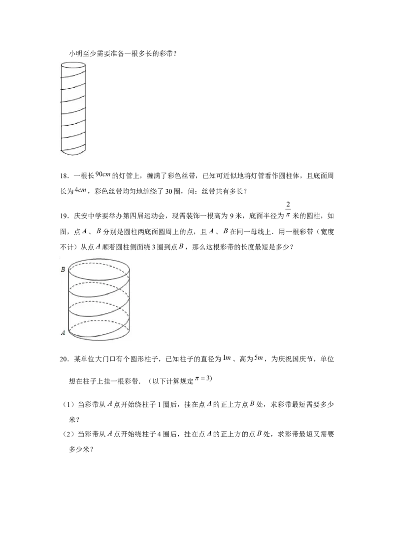 专题1.3彩带模型（强化）（原卷版）_北师大初中数学_8上-北师大版初中数学_旧版_06专项讲练_题型分层练2022-2023学年八年级数学上册单元题型精练（基础题型+强化题型）（北师大版）
