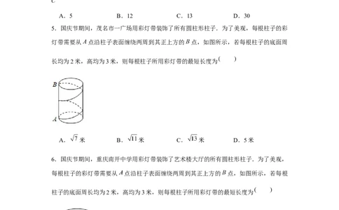 专题1.3彩带模型（强化）（原卷版）_北师大初中数学_8上-北师大版初中数学_旧版_06专项讲练_题型分层练2022-2023学年八年级数学上册单元题型精练（基础题型+强化题型）（北师大版）