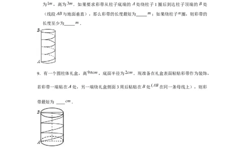 专题1.3彩带模型（强化）（原卷版）_北师大初中数学_8上-北师大版初中数学_旧版_06专项讲练_题型分层练2022-2023学年八年级数学上册单元题型精练（基础题型+强化题型）（北师大版）