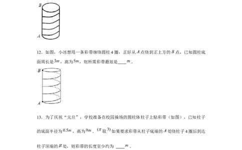 专题1.3彩带模型（强化）（原卷版）_北师大初中数学_8上-北师大版初中数学_旧版_06专项讲练_题型分层练2022-2023学年八年级数学上册单元题型精练（基础题型+强化题型）（北师大版）