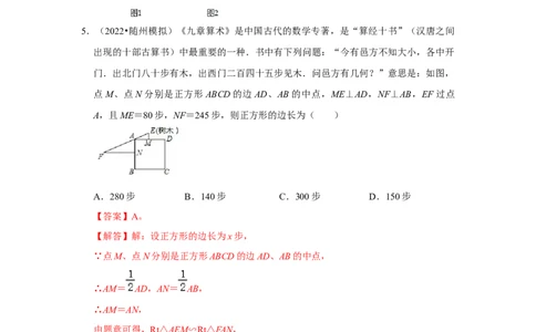 专题4.2.4相似三角形的应用（能力提升）（解析版）_北师大初中数学_9上-北师大版初中数学_06专项讲练_2022-2023学年九年级数学上册《同步考点解读&bull;专题训练》（北师大版）