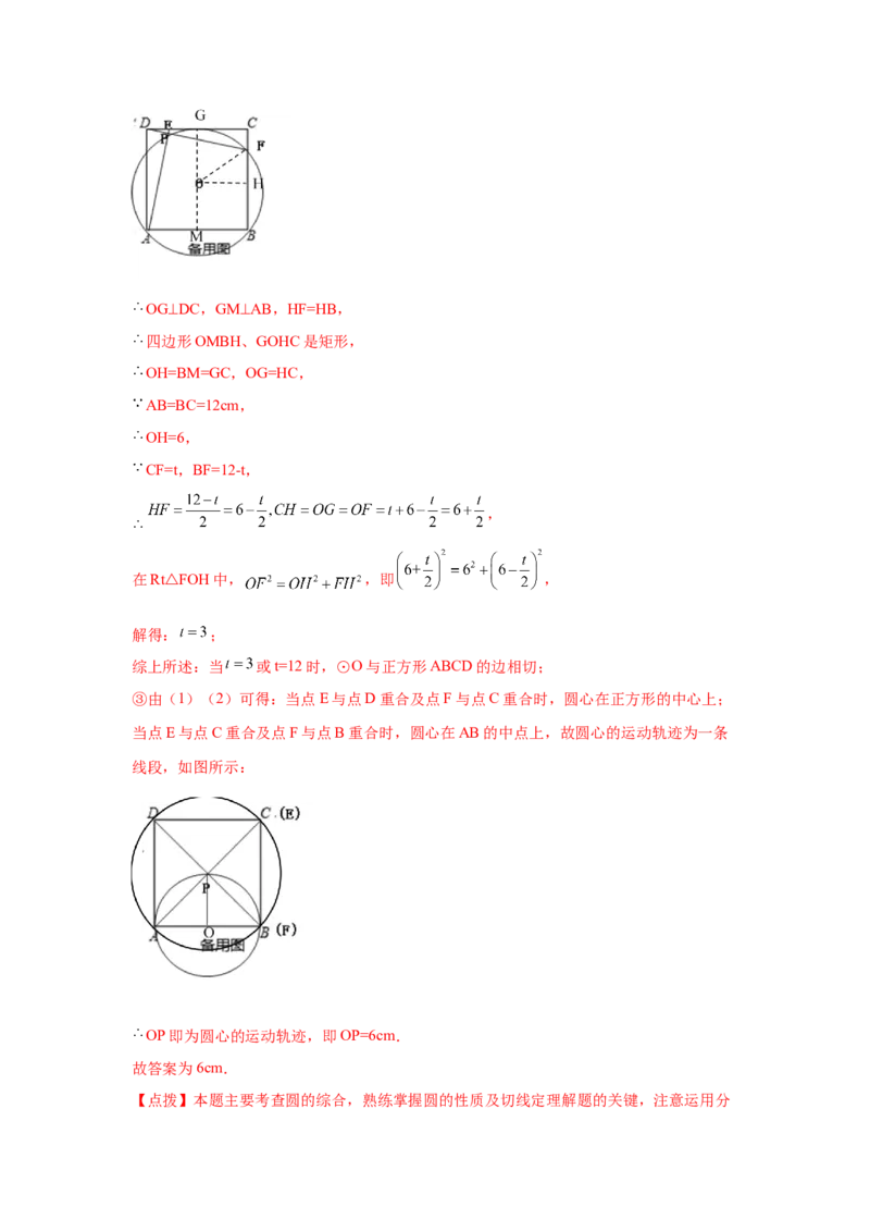 专题3.14圆中的几何模型-四点共圆（专项练习）-九_北师大初中数学_9下-北师大版初中数学_05习题试卷_1课时练习_同步练习（第2套）