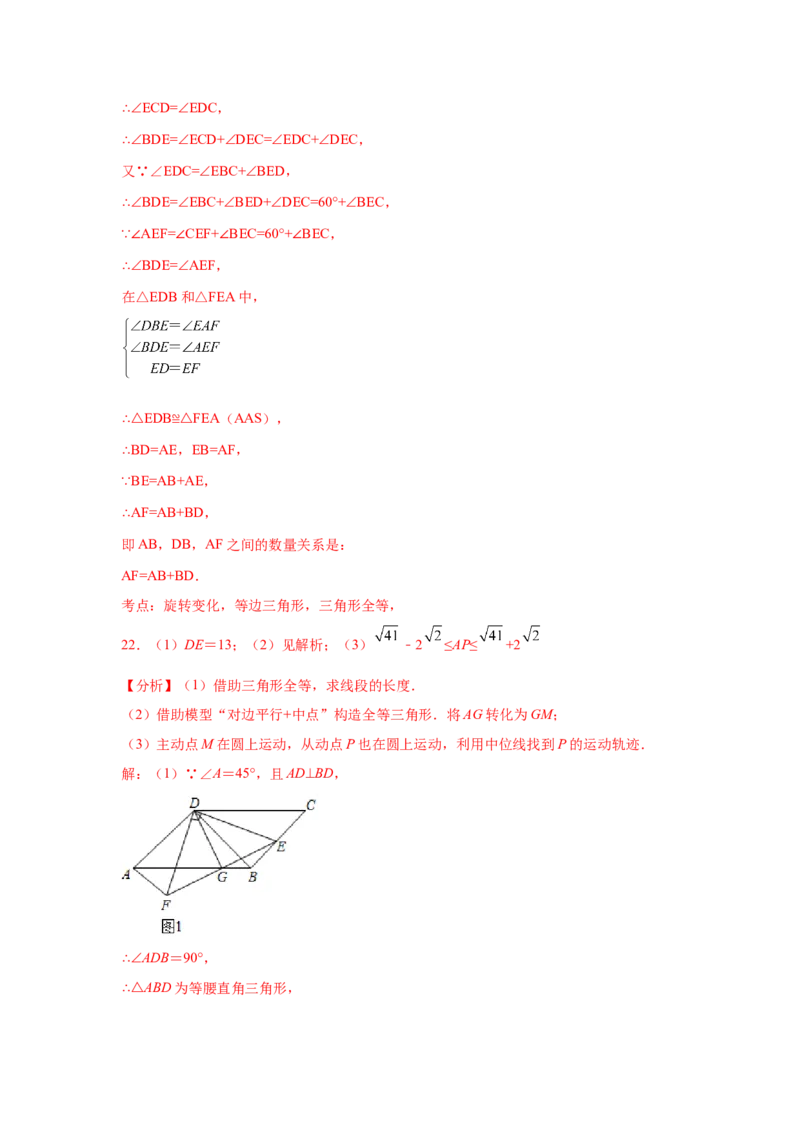 专题3.14圆中的几何模型-四点共圆（专项练习）-九_北师大初中数学_9下-北师大版初中数学_05习题试卷_1课时练习_同步练习（第2套）