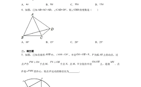 专题3.14圆中的几何模型-四点共圆（专项练习）-九_北师大初中数学_9下-北师大版初中数学_05习题试卷_1课时练习_同步练习（第2套）