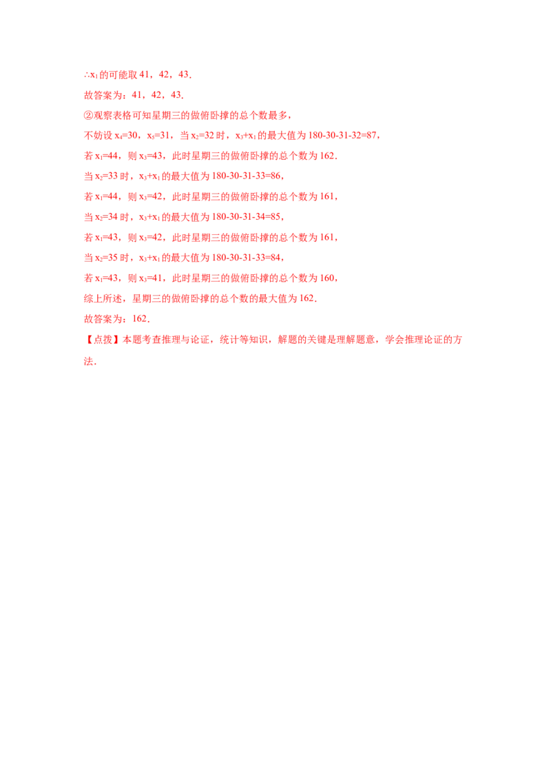 专题7.2定义与命题（专项练习）-2021-2022学年八年级数学上册基础知识专项讲练（北师大版）_北师大初中数学_8上-北师大版初中数学_旧版_06专项讲练