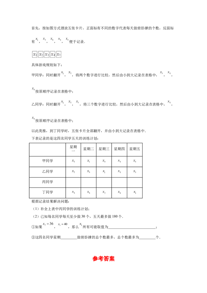 专题7.2定义与命题（专项练习）-2021-2022学年八年级数学上册基础知识专项讲练（北师大版）_北师大初中数学_8上-北师大版初中数学_旧版_06专项讲练