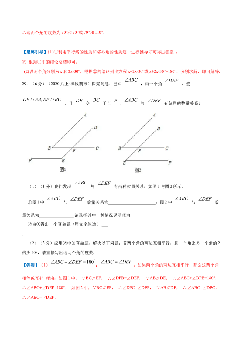 专题15定义与命题（解析版）_北师大初中数学_8上-北师大版初中数学_旧版_06专项讲练_挑战压轴题2022-2023学年八年级数学上册压轴题专题精选汇编（北师大版）
