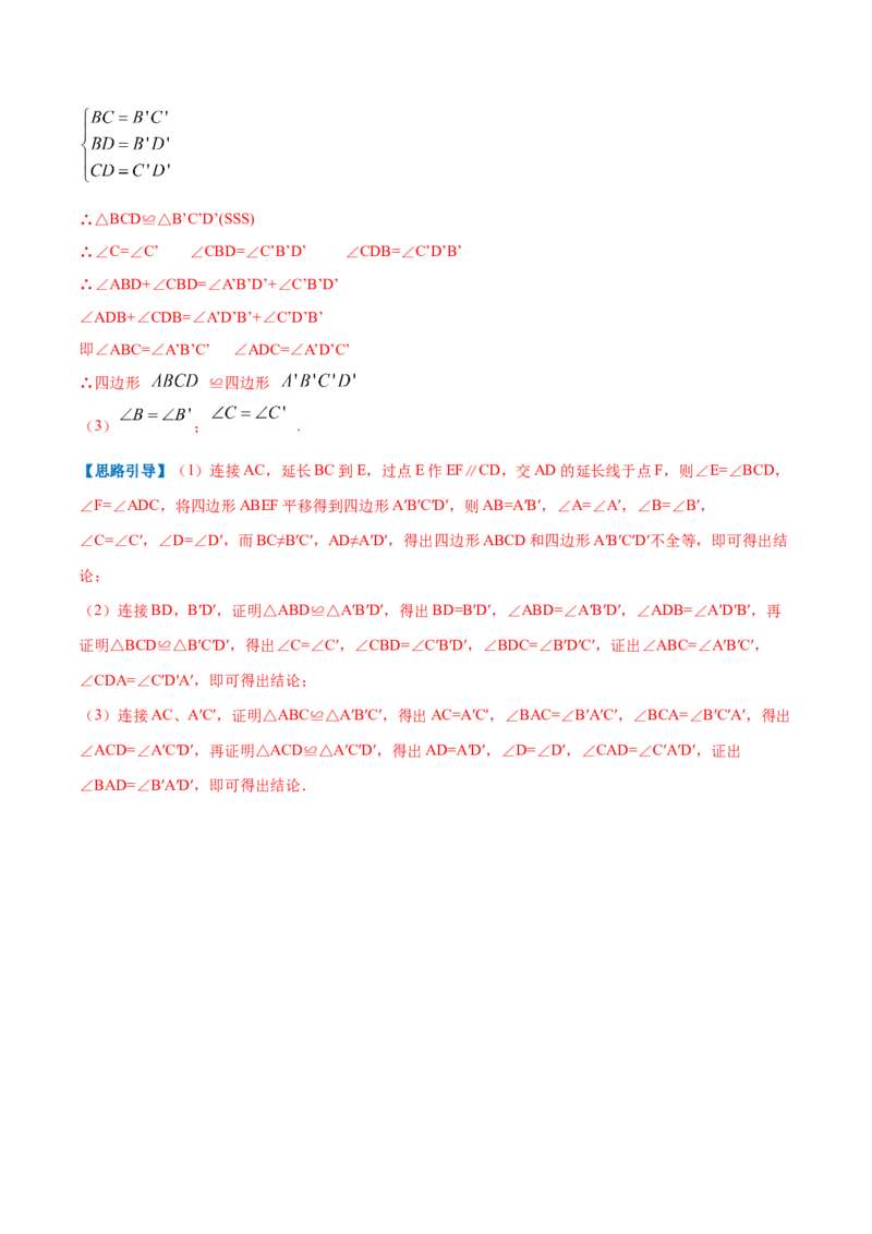 专题15定义与命题（解析版）_北师大初中数学_8上-北师大版初中数学_旧版_06专项讲练_挑战压轴题2022-2023学年八年级数学上册压轴题专题精选汇编（北师大版）