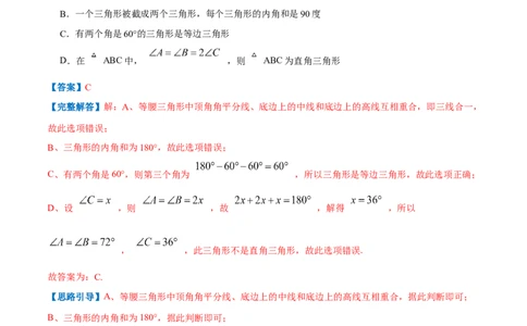 专题15定义与命题（解析版）_北师大初中数学_8上-北师大版初中数学_旧版_06专项讲练_挑战压轴题2022-2023学年八年级数学上册压轴题专题精选汇编（北师大版）