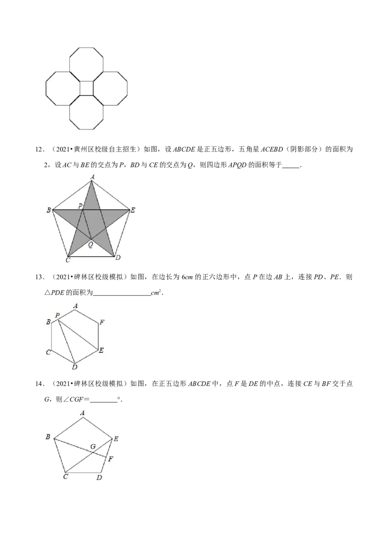 专题10圆内接正多边形（原卷版）-挑战压轴题九年级数学下册压轴题专题精选汇编（北师大版）_北师大初中数学_9下-北师大版初中数学_06专项讲练