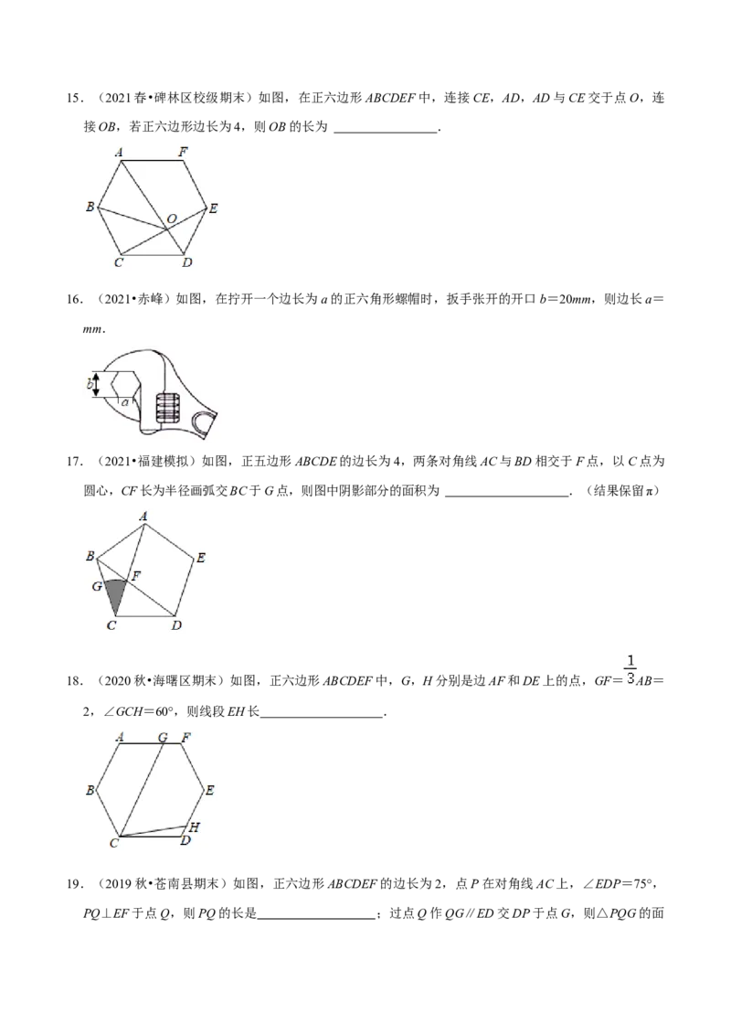 专题10圆内接正多边形（原卷版）-挑战压轴题九年级数学下册压轴题专题精选汇编（北师大版）_北师大初中数学_9下-北师大版初中数学_06专项讲练