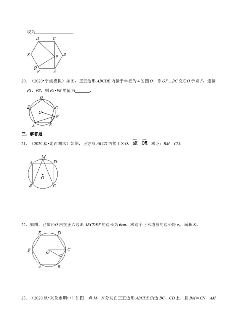 专题10圆内接正多边形（原卷版）-挑战压轴题九年级数学下册压轴题专题精选汇编（北师大版）_北师大初中数学_9下-北师大版初中数学_06专项讲练