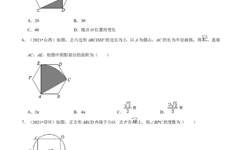 专题10圆内接正多边形（原卷版）-挑战压轴题九年级数学下册压轴题专题精选汇编（北师大版）_北师大初中数学_9下-北师大版初中数学_06专项讲练