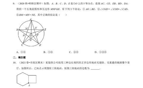 专题10圆内接正多边形（原卷版）-挑战压轴题九年级数学下册压轴题专题精选汇编（北师大版）_北师大初中数学_9下-北师大版初中数学_06专项讲练