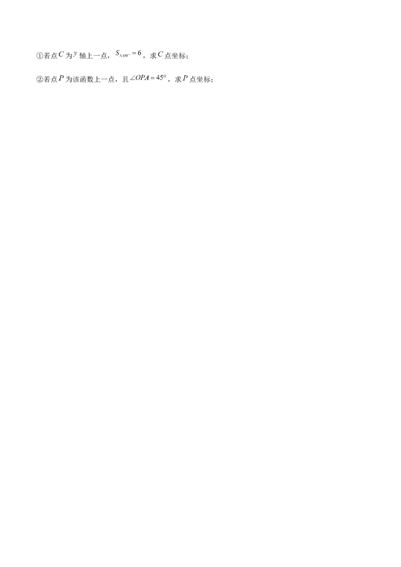 专题15一次函数中的存在性问题（原卷版）-重难点突破2021-2022学年八年级数学上册常考题专练（北师大版）_北师大初中数学_8上-北师大版初中数学_旧版_06专项讲练