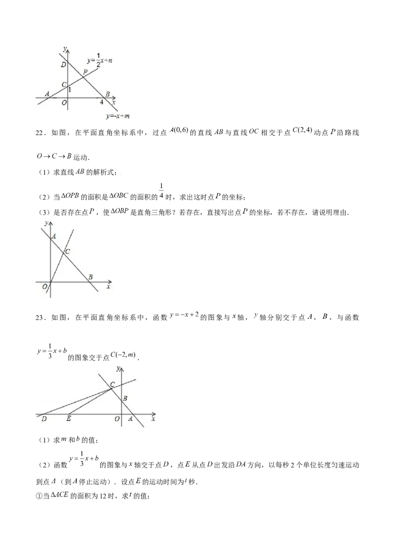 专题15一次函数中的存在性问题（原卷版）-重难点突破2021-2022学年八年级数学上册常考题专练（北师大版）_北师大初中数学_8上-北师大版初中数学_旧版_06专项讲练