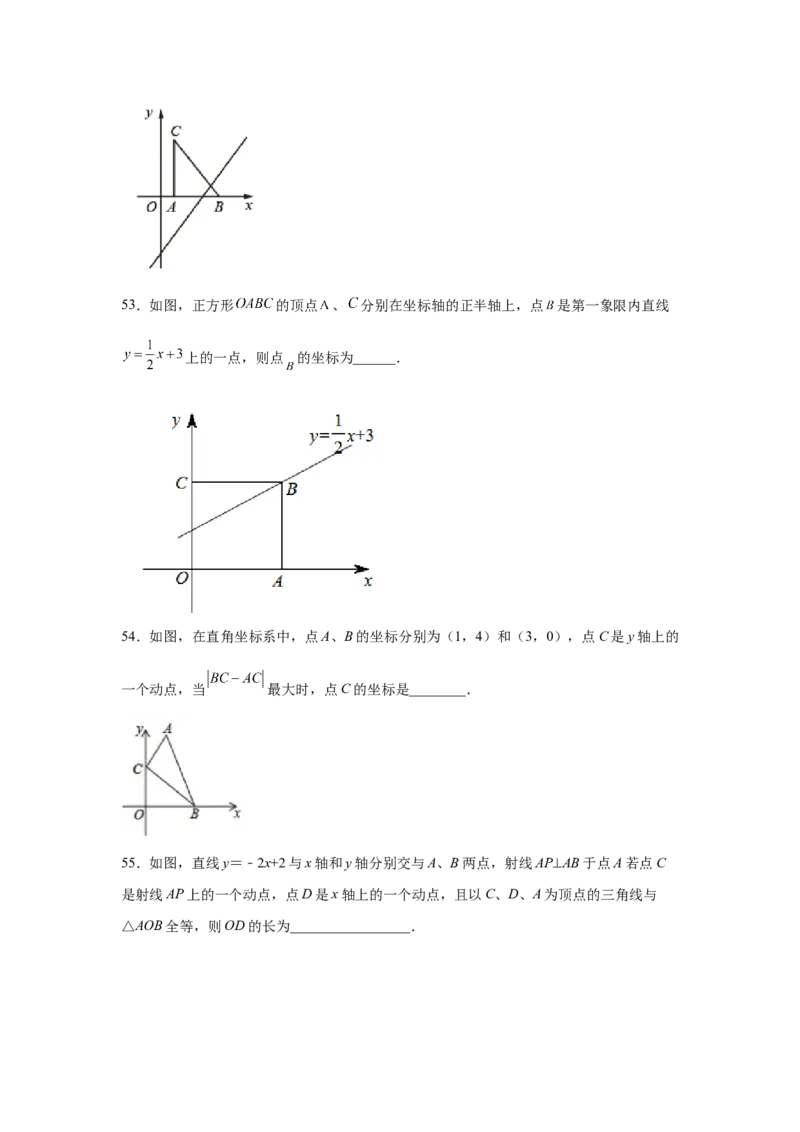 专题4.25一次函数知识点精选题专题训练2-2021-2022学年八年级数学上册基础知识专项讲练（北师大版）_北师大初中数学_8上-北师大版初中数学_旧版_06专项讲练