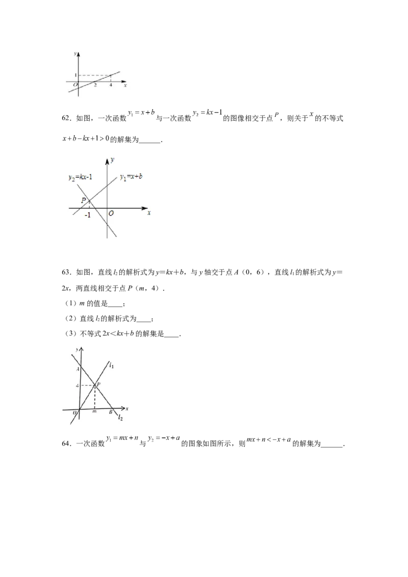 专题4.25一次函数知识点精选题专题训练2-2021-2022学年八年级数学上册基础知识专项讲练（北师大版）_北师大初中数学_8上-北师大版初中数学_旧版_06专项讲练