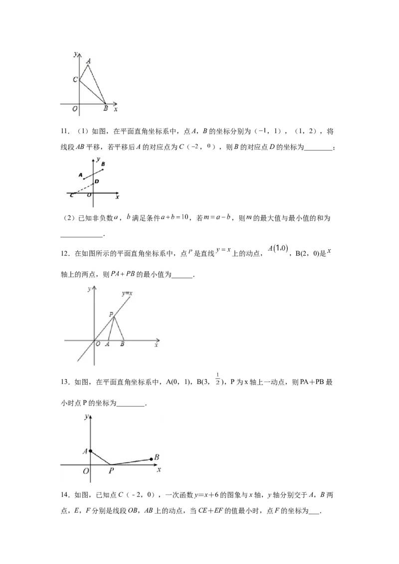 专题4.25一次函数知识点精选题专题训练2-2021-2022学年八年级数学上册基础知识专项讲练（北师大版）_北师大初中数学_8上-北师大版初中数学_旧版_06专项讲练