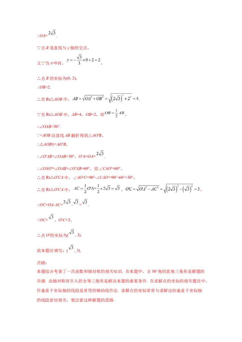 专题4.25一次函数知识点精选题专题训练2-2021-2022学年八年级数学上册基础知识专项讲练（北师大版）_北师大初中数学_8上-北师大版初中数学_旧版_06专项讲练