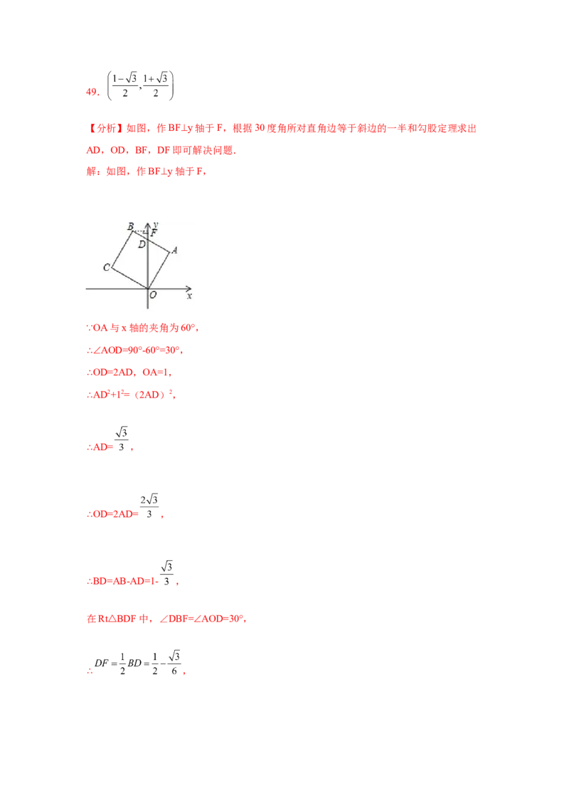 专题4.25一次函数知识点精选题专题训练2-2021-2022学年八年级数学上册基础知识专项讲练（北师大版）_北师大初中数学_8上-北师大版初中数学_旧版_06专项讲练