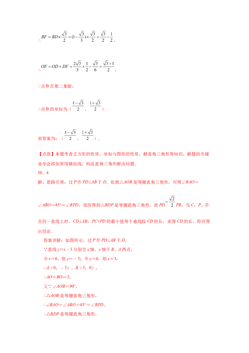 专题4.25一次函数知识点精选题专题训练2-2021-2022学年八年级数学上册基础知识专项讲练（北师大版）_北师大初中数学_8上-北师大版初中数学_旧版_06专项讲练