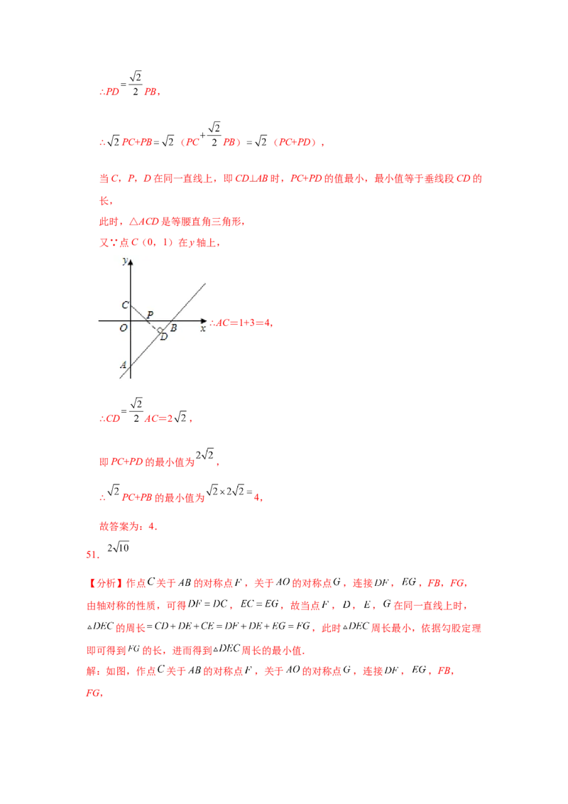 专题4.25一次函数知识点精选题专题训练2-2021-2022学年八年级数学上册基础知识专项讲练（北师大版）_北师大初中数学_8上-北师大版初中数学_旧版_06专项讲练