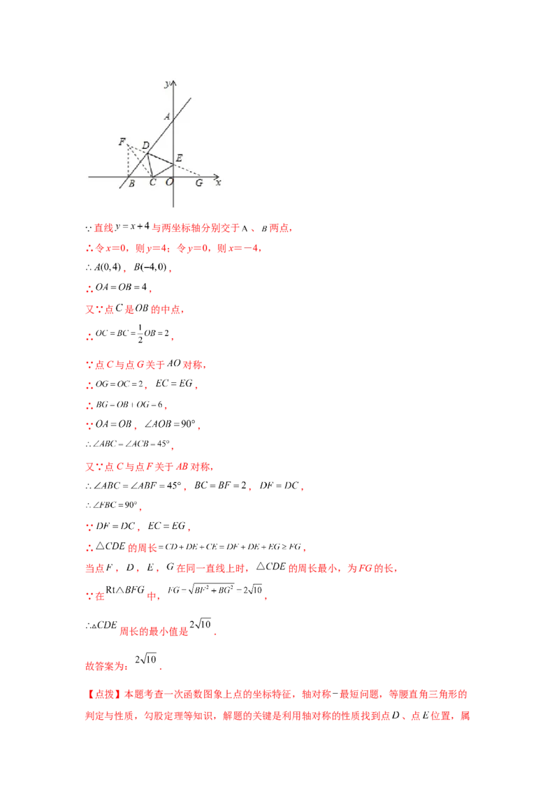 专题4.25一次函数知识点精选题专题训练2-2021-2022学年八年级数学上册基础知识专项讲练（北师大版）_北师大初中数学_8上-北师大版初中数学_旧版_06专项讲练