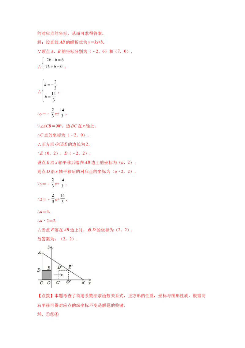 专题4.25一次函数知识点精选题专题训练2-2021-2022学年八年级数学上册基础知识专项讲练（北师大版）_北师大初中数学_8上-北师大版初中数学_旧版_06专项讲练
