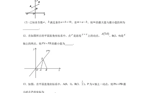 专题4.25一次函数知识点精选题专题训练2-2021-2022学年八年级数学上册基础知识专项讲练（北师大版）_北师大初中数学_8上-北师大版初中数学_旧版_06专项讲练