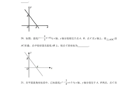 专题4.25一次函数知识点精选题专题训练2-2021-2022学年八年级数学上册基础知识专项讲练（北师大版）_北师大初中数学_8上-北师大版初中数学_旧版_06专项讲练