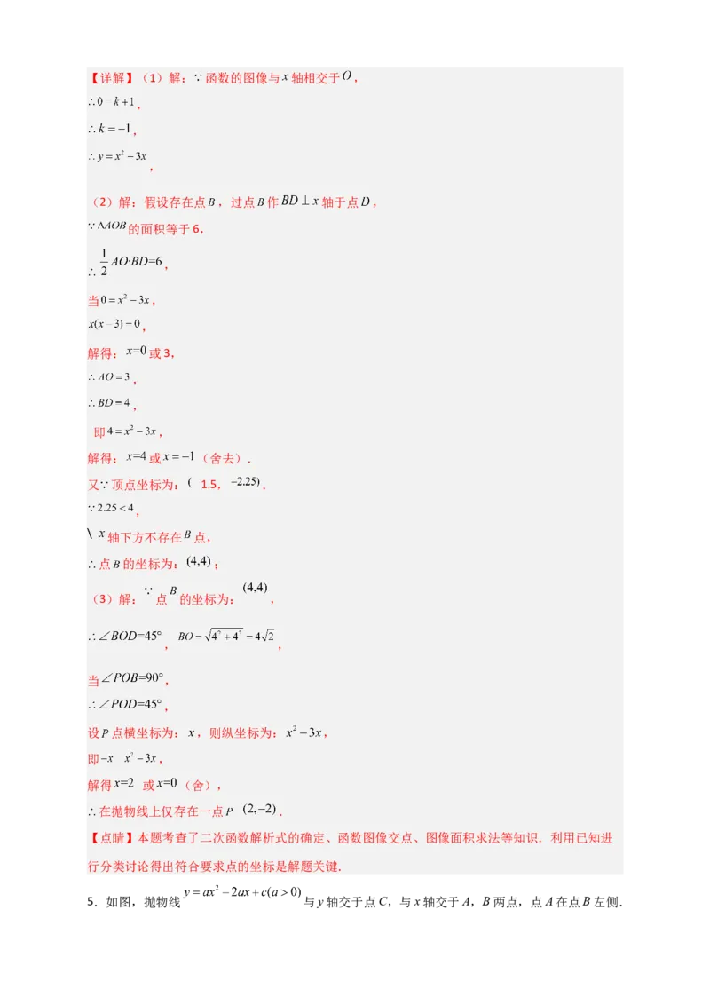专题10二次函数中的特殊角问题（解析版）_北师大初中数学_9下-北师大版初中数学_06专项讲练_微专题2022-2023学年九年级数学下册常考点微专题提分精练（北师大版）