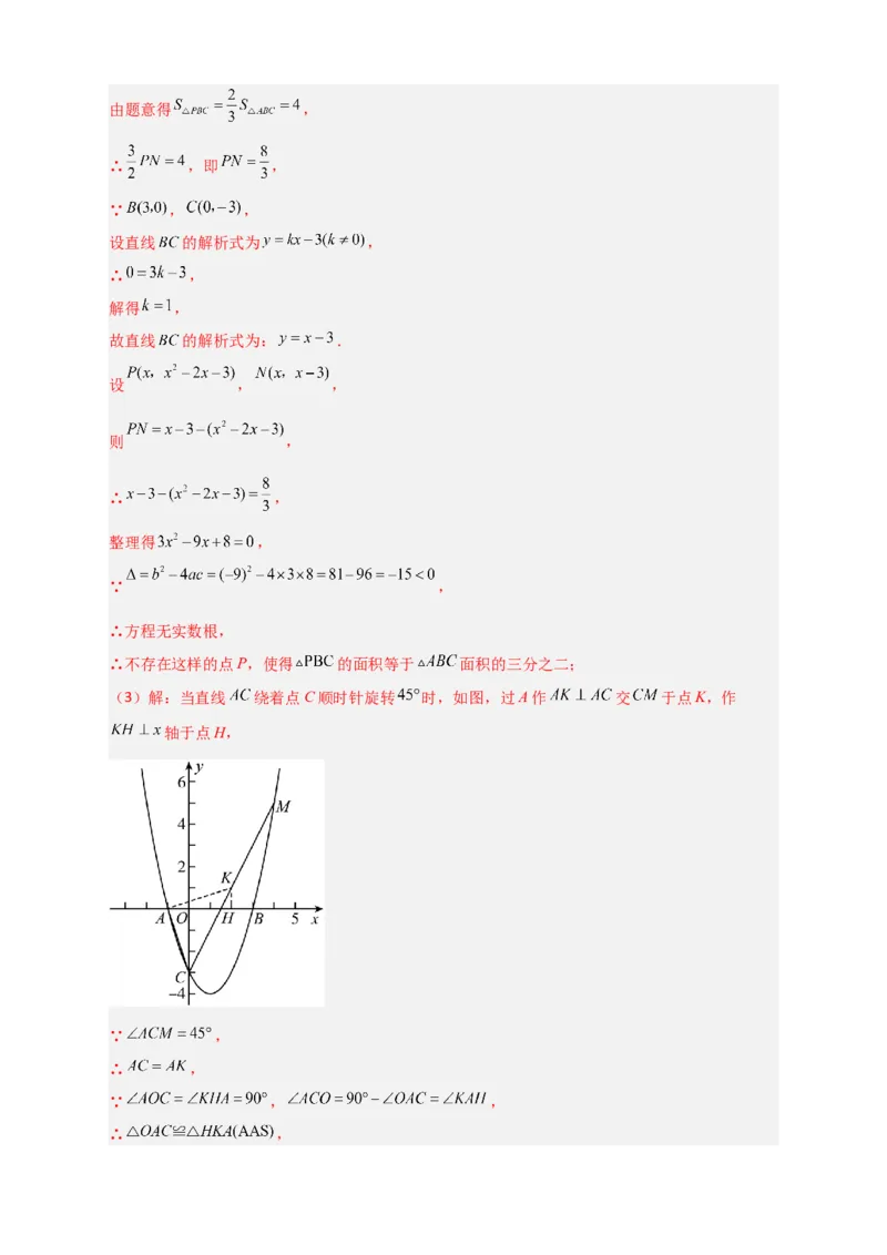 专题10二次函数中的特殊角问题（解析版）_北师大初中数学_9下-北师大版初中数学_06专项讲练_微专题2022-2023学年九年级数学下册常考点微专题提分精练（北师大版）