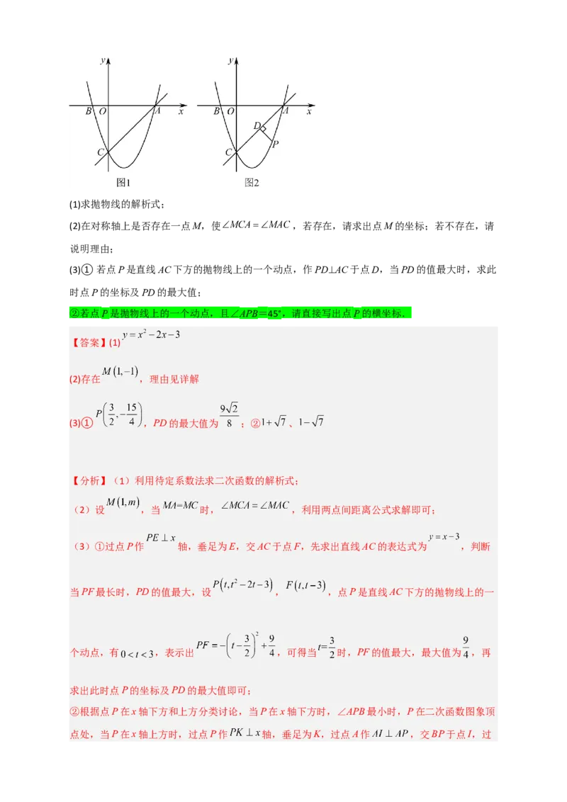 专题10二次函数中的特殊角问题（解析版）_北师大初中数学_9下-北师大版初中数学_06专项讲练_微专题2022-2023学年九年级数学下册常考点微专题提分精练（北师大版）