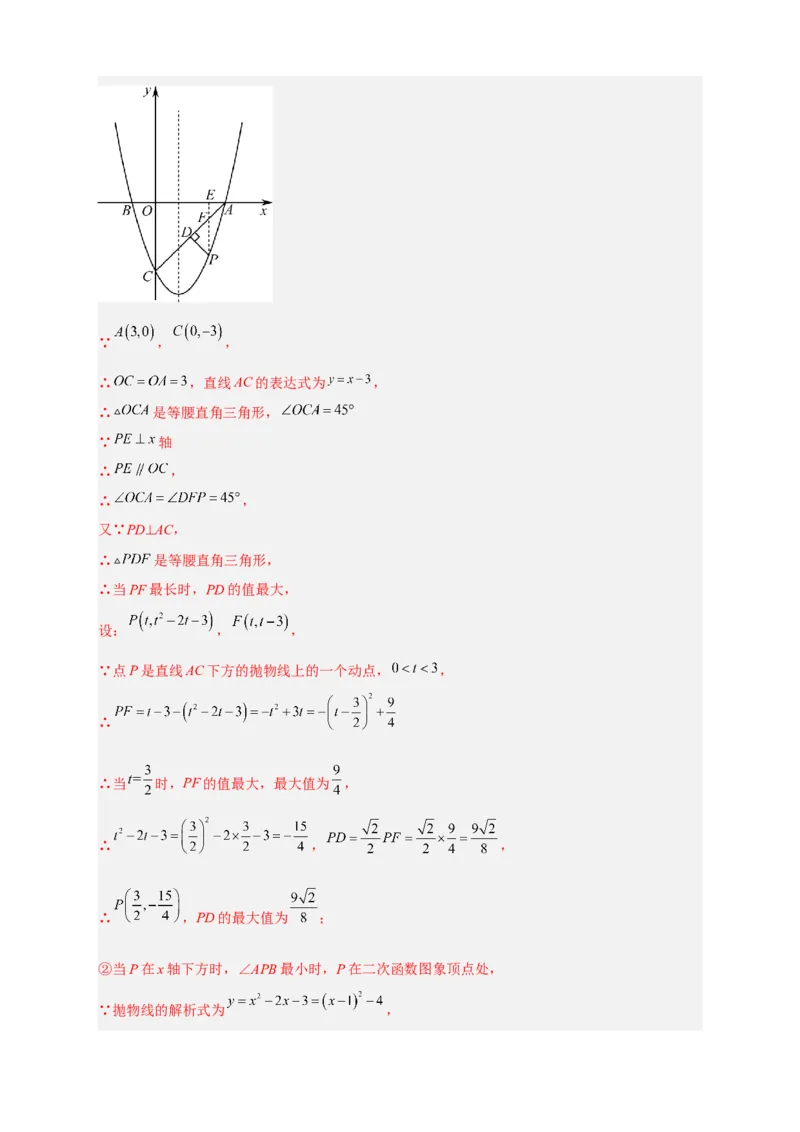 专题10二次函数中的特殊角问题（解析版）_北师大初中数学_9下-北师大版初中数学_06专项讲练_微专题2022-2023学年九年级数学下册常考点微专题提分精练（北师大版）