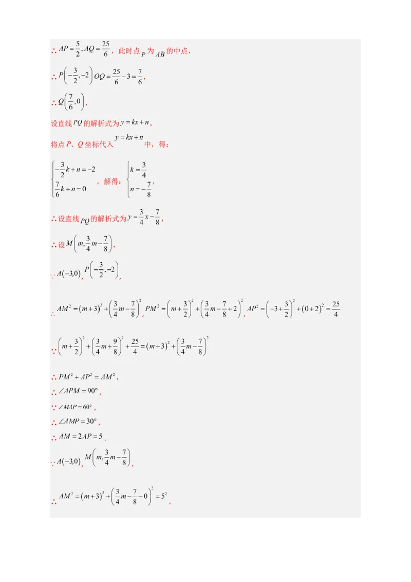 专题10二次函数中的特殊角问题（解析版）_北师大初中数学_9下-北师大版初中数学_06专项讲练_微专题2022-2023学年九年级数学下册常考点微专题提分精练（北师大版）