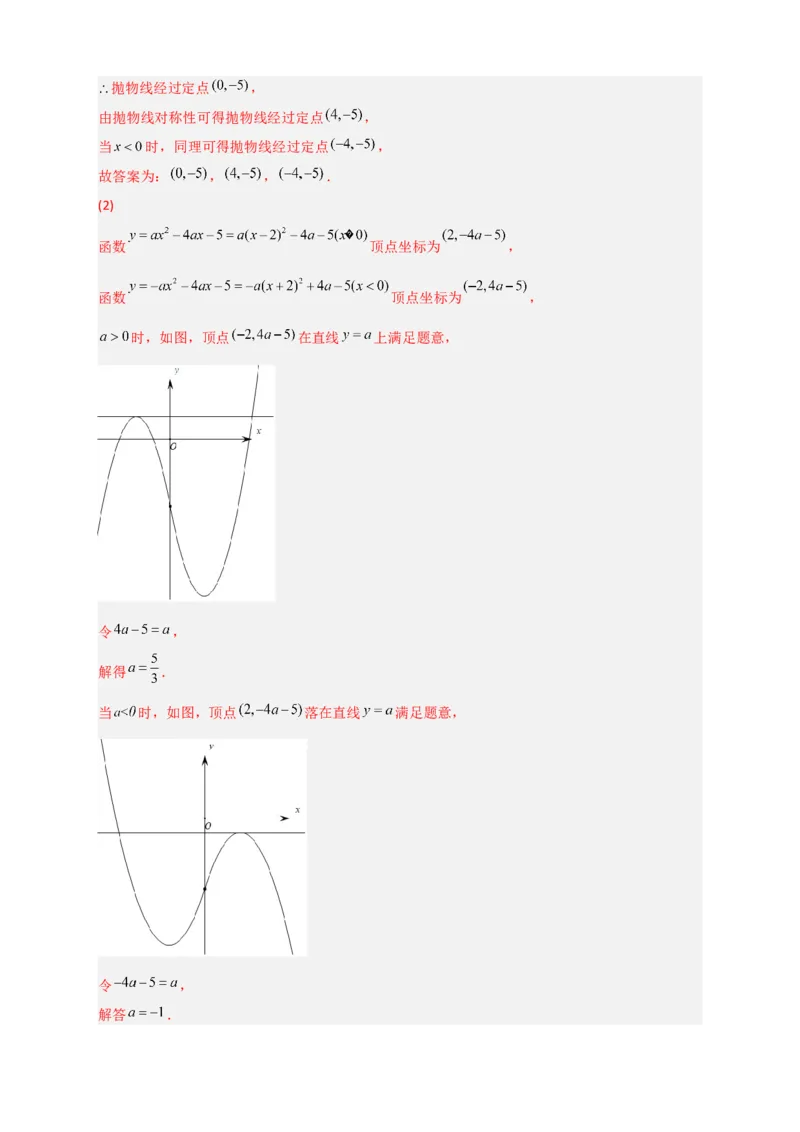 专题10二次函数中的特殊角问题（解析版）_北师大初中数学_9下-北师大版初中数学_06专项讲练_微专题2022-2023学年九年级数学下册常考点微专题提分精练（北师大版）