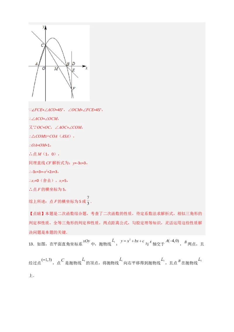 专题10二次函数中的特殊角问题（解析版）_北师大初中数学_9下-北师大版初中数学_06专项讲练_微专题2022-2023学年九年级数学下册常考点微专题提分精练（北师大版）