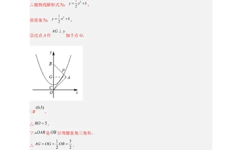 专题10二次函数中的特殊角问题（解析版）_北师大初中数学_9下-北师大版初中数学_06专项讲练_微专题2022-2023学年九年级数学下册常考点微专题提分精练（北师大版）