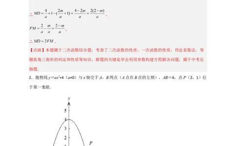 专题10二次函数中的特殊角问题（解析版）_北师大初中数学_9下-北师大版初中数学_06专项讲练_微专题2022-2023学年九年级数学下册常考点微专题提分精练（北师大版）