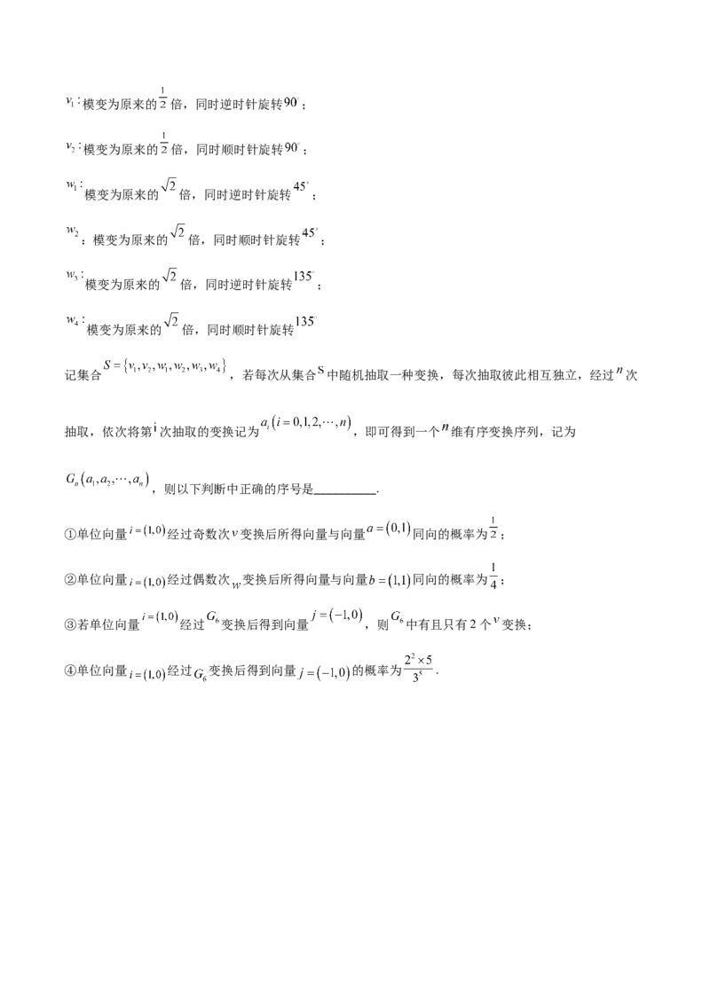 专题21排列组合与概率必刷小题100题(原卷版)_02高考数学_新高考复习资料_2022年新高考资料_千题百练2022高考数学