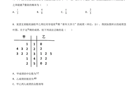 专题21排列组合与概率必刷小题100题(原卷版)_02高考数学_新高考复习资料_2022年新高考资料_千题百练2022高考数学
