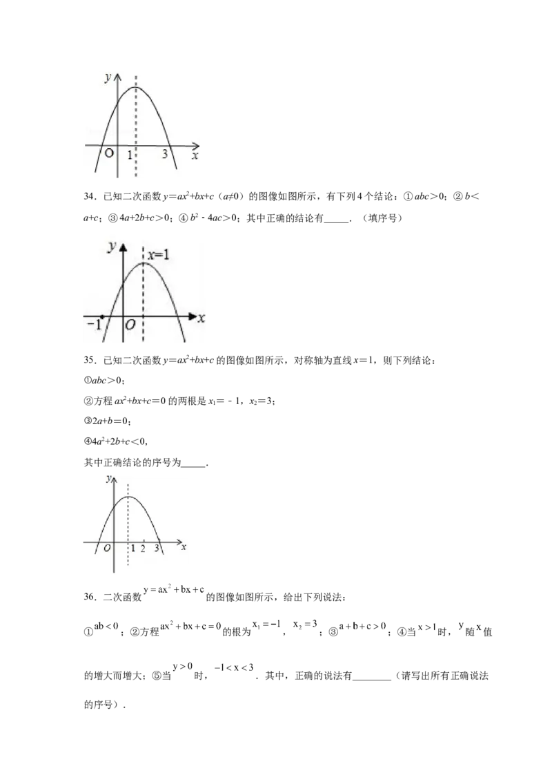 专题2.32二次函数知识点分类专题训练（巩固篇）（专项练习2）-2_北师大初中数学_9下-北师大版初中数学_05习题试卷_1课时练习_同步练习（第2套）