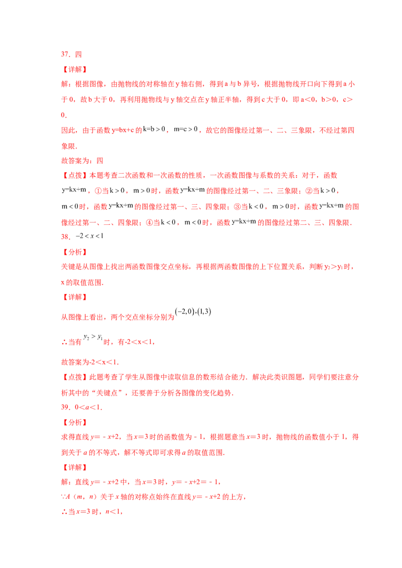 专题2.32二次函数知识点分类专题训练（巩固篇）（专项练习2）-2_北师大初中数学_9下-北师大版初中数学_05习题试卷_1课时练习_同步练习（第2套）