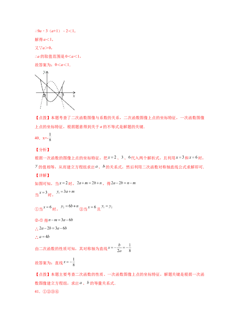 专题2.32二次函数知识点分类专题训练（巩固篇）（专项练习2）-2_北师大初中数学_9下-北师大版初中数学_05习题试卷_1课时练习_同步练习（第2套）