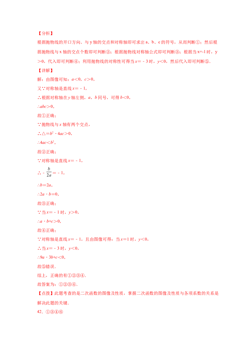 专题2.32二次函数知识点分类专题训练（巩固篇）（专项练习2）-2_北师大初中数学_9下-北师大版初中数学_05习题试卷_1课时练习_同步练习（第2套）