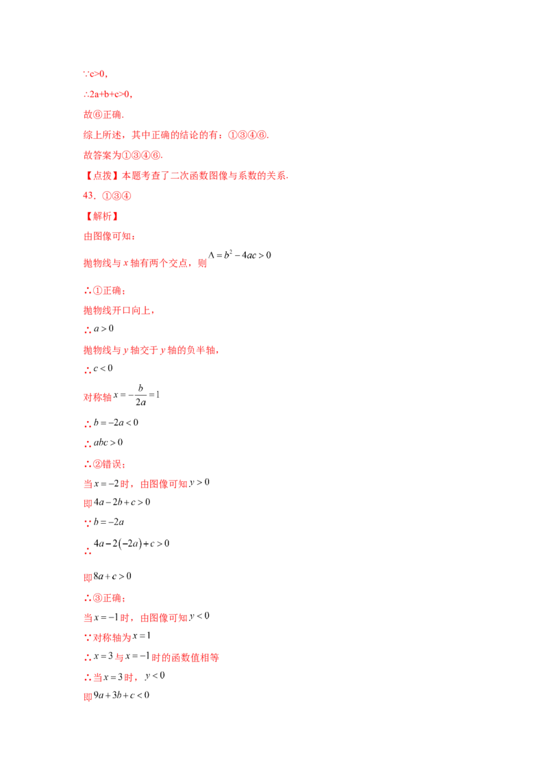 专题2.32二次函数知识点分类专题训练（巩固篇）（专项练习2）-2_北师大初中数学_9下-北师大版初中数学_05习题试卷_1课时练习_同步练习（第2套）