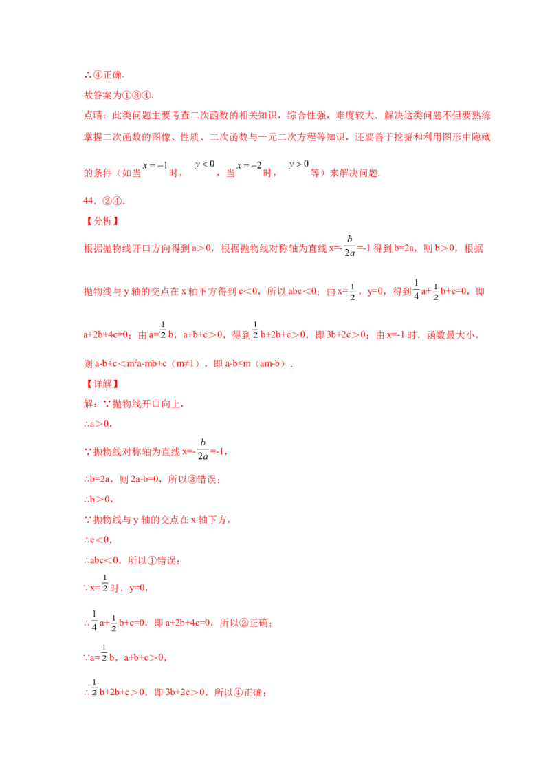 专题2.32二次函数知识点分类专题训练（巩固篇）（专项练习2）-2_北师大初中数学_9下-北师大版初中数学_05习题试卷_1课时练习_同步练习（第2套）