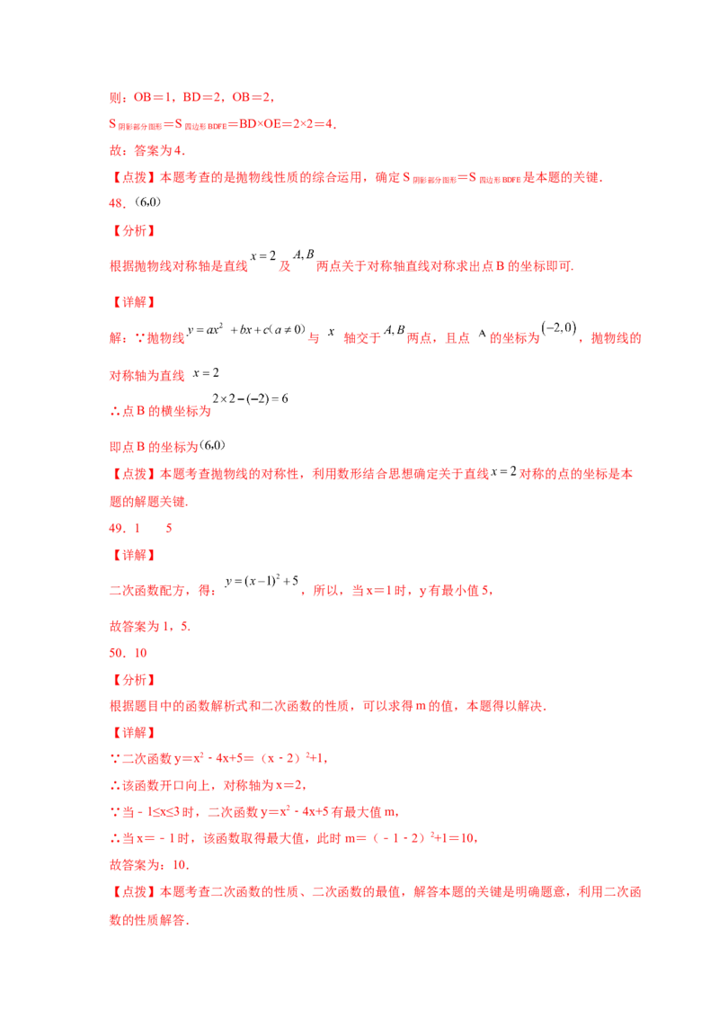 专题2.32二次函数知识点分类专题训练（巩固篇）（专项练习2）-2_北师大初中数学_9下-北师大版初中数学_05习题试卷_1课时练习_同步练习（第2套）